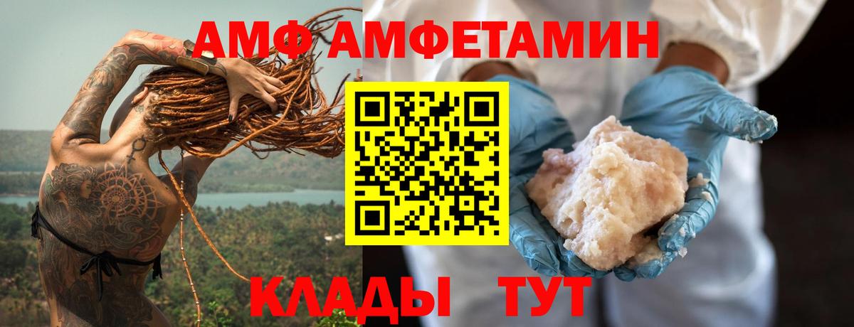 Магнитогорск  Amphetamine 97%  Вход с VPN 