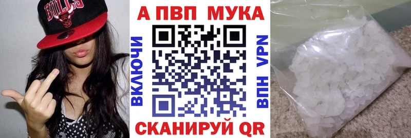 дарнет шоп  Магнитогорск  A PVP VHQ 