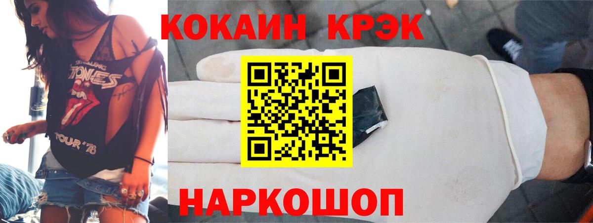 КОКАИН  Вход с VPN  Мефедрон   Магнитогорск  ГАШИШ 