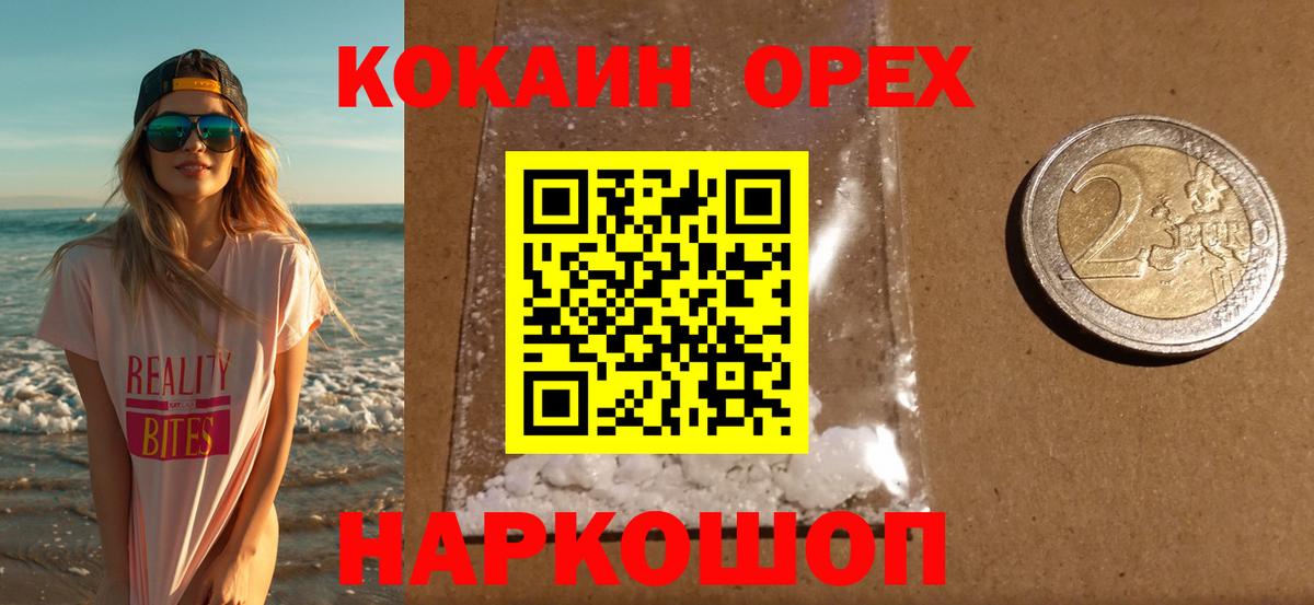 Кокаин VHQ  Вход с VPN  КОКАИН VHQ  Магнитогорск 