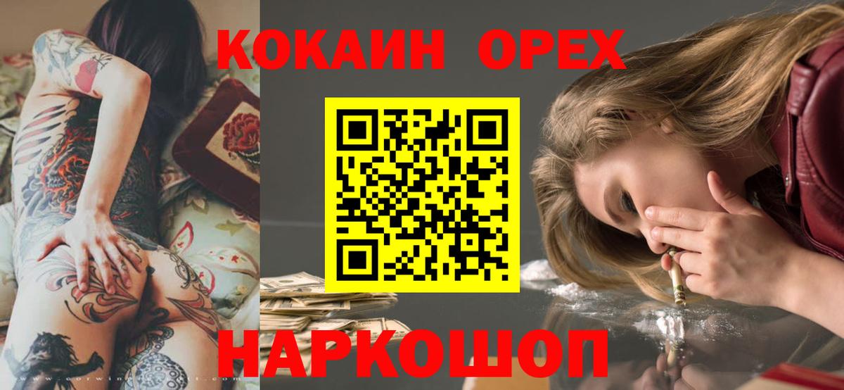 Cocaine 98% Магнитогорск
