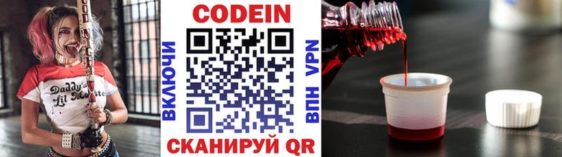 Кодеин напиток Lean (лин)  Магнитогорск 