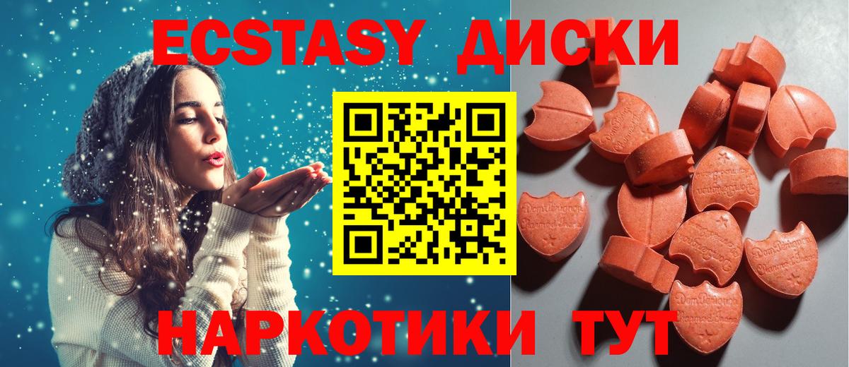 Ecstasy 99% Магнитогорск