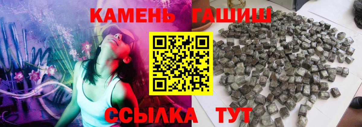 ГАШИШ  ГАШ Ice-O-Lator  ГАШ ice o lator  Вход с VPN  Магнитогорск 
