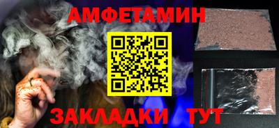 амфетамин Гусь-Хрустальный