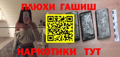 синтетический гашиш Гусиноозёрск