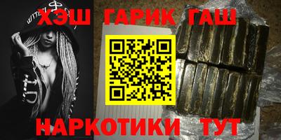 синтетический гашиш Гусиноозёрск