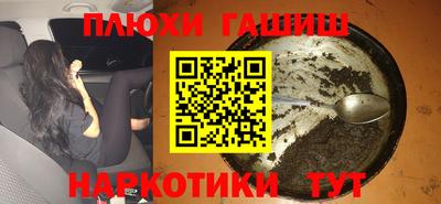 синтетический гашиш Гусиноозёрск