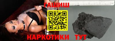 синтетический гашиш Гусиноозёрск