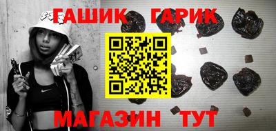 синтетический гашиш Гусиноозёрск