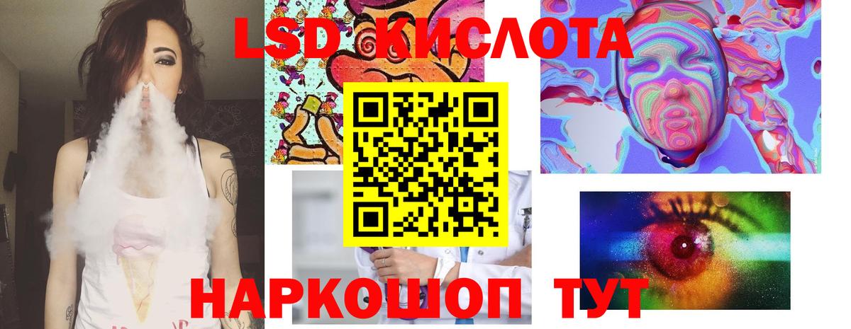 LSD-25 экстази ecstasy  MEGA ТОР  Вход с VPN  Магнитогорск  LSD-25 экстази кислота 
