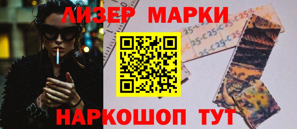 LSD-25 экстази ecstasy Магнитогорск