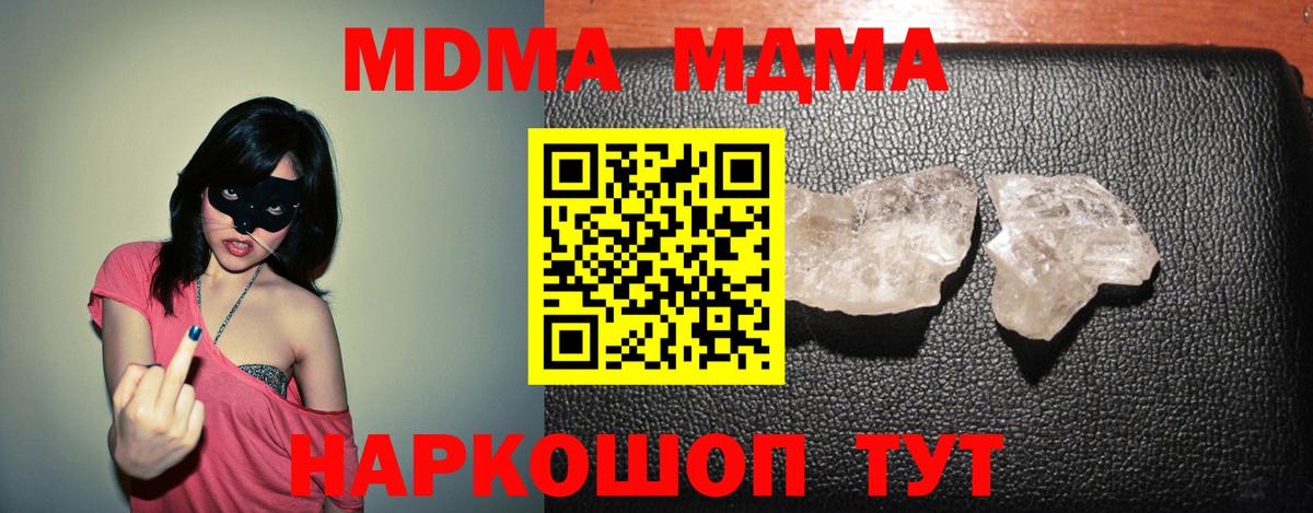 Магнитогорск  МДМА VHQ  MDMA Molly  Вход с VPN 