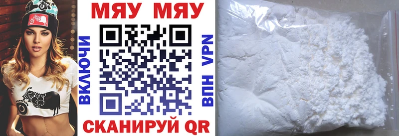 МЯУ-МЯУ 4 MMC  Магнитогорск 