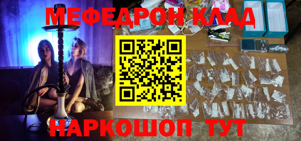 Мефедрон мука Магнитогорск