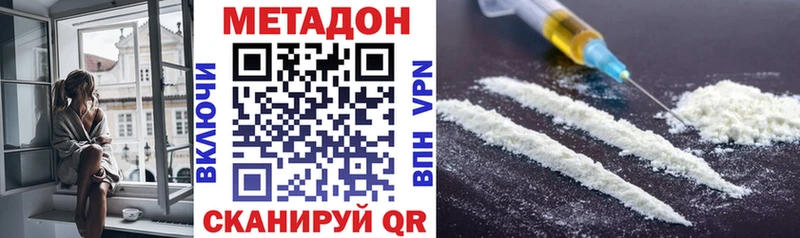Метадон белоснежный Магнитогорск