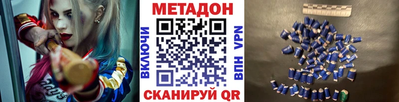 МЕТАДОН мёд  Магнитогорск 