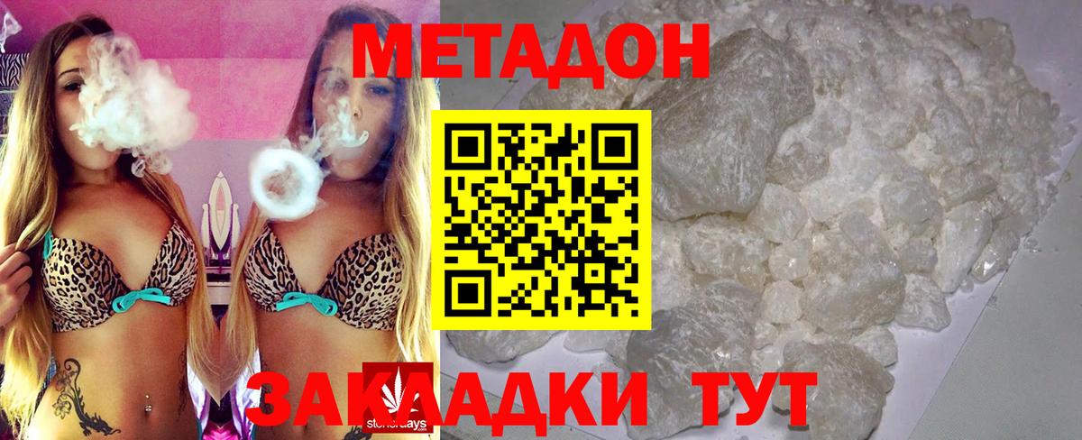 Метадон мёд Магнитогорск