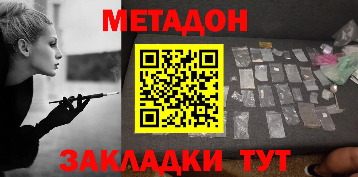 Магнитогорск  ссылка на мегу вход  Вход с VPN  Метадон кристалл  МЕТАДОН белоснежный 