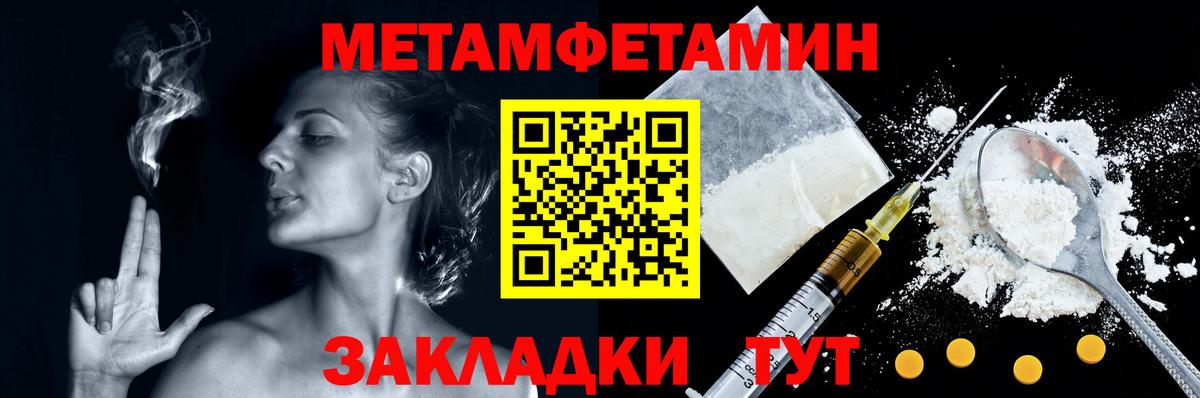 МЕТАМФЕТАМИН Декстрометамфетамин 99.9% Магнитогорск
