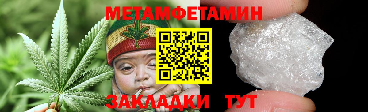 Магнитогорск  МЕТАМФЕТАМИН мет  МЕТАМФЕТАМИН мет  Вход с VPN 