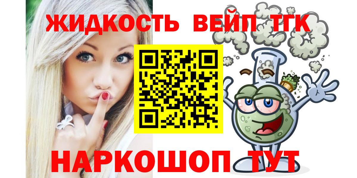 ТГК Wax  ТГК концентрат  продажа наркотиков  Вход с VPN  Магнитогорск 