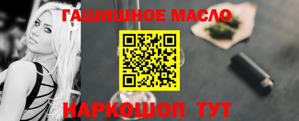 Дистиллят ТГК THC oil Магнитогорск